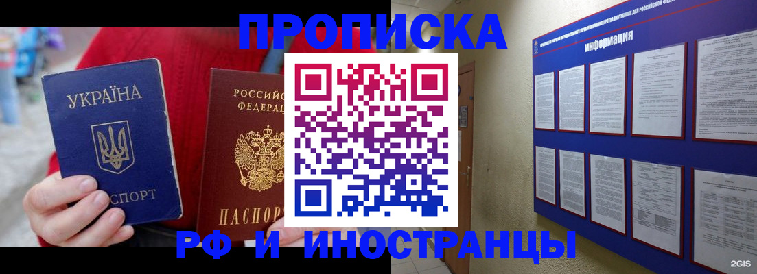 временная регистрация гарантия в Дальнереченске