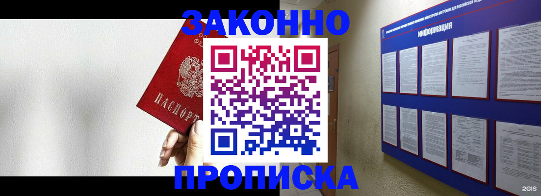 прописка ребенка в Дальнереченске