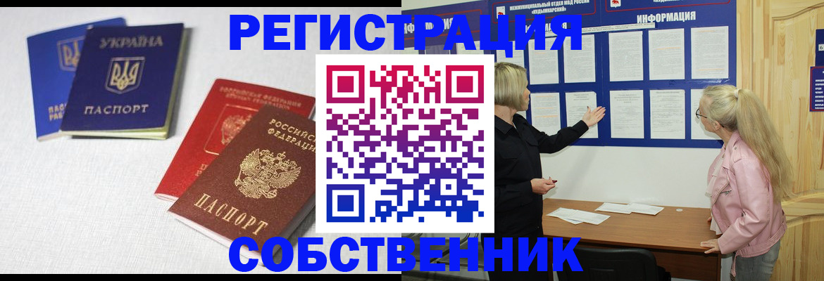 временная регистрация в Дальнереченске